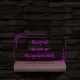 Recepció lámpa 20 cm fa talppal 7 színű 3D led lámpa